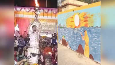 Chhath Puja 2022 : औरंगाबाद देव सूरजकुंड में भव्य महाआरती और मोतिहारी में छठ मईया की मोहक रंगोली