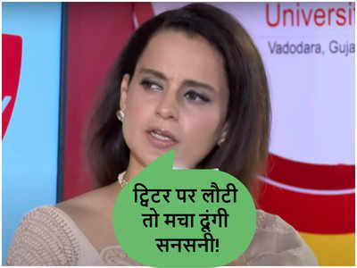 Kangana Ranaut की दो टूक- अब राम हैं आइडल, लुक्‍खे स्‍टार्स नहीं! बॉलीवुड में मेरी टक्‍कर का कोई नहीं