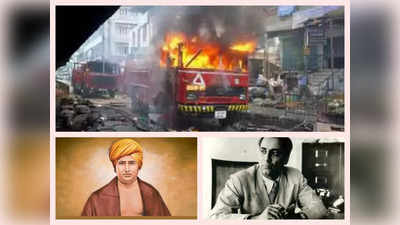 आज का इतिहास: असम में एक के बाद एक बम विस्‍फोट, जानें 30 अक्टूबर की अन्‍य प्रमुख घटनाएं
