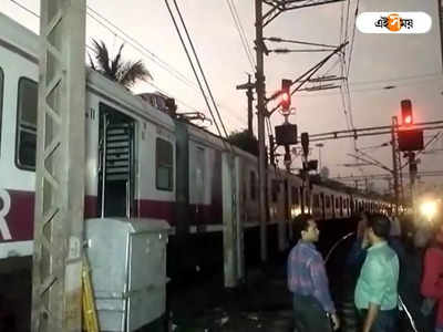 Howrah Station : হাওড়া খড়গপুর শাখায় ব্যাহত ট্রেন চলাচল, সমস্যায় যাত্রীরা