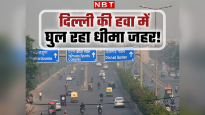 दिल्ली में खतरनाक लेवल पर एयर पलूशन, GRAP का स्टेज 3 लागू, जानें किन-किन चीजों पर रहेगी रोक