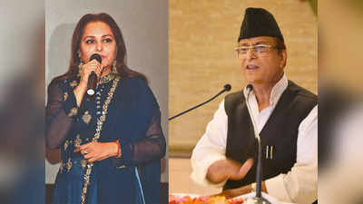 Azam Khan: आजम खान को मिली करनी की सजा... मुझे अपमानित किया था, जयाप्रदा ने किया कोर्ट के फैसले का स्‍वागत