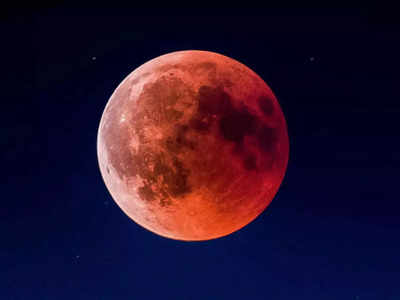 Lunar Eclipse 2022 ఈసారి కార్తీక పౌర్ణమి రోజే చివరి చంద్ర గ్రహణం... ఎంతసేపు ఉంటుందంటే...