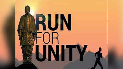 Run For Unity: स्कूलों में रन फॉर यूनिटी, 31 अक्टूबर को सरदार पटेल की जयंती पर दौडे़गा उत्तर प्रदेश