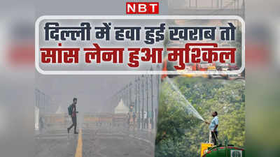 दिल्ली-एनसीआर में बढ़ा प्रदूषण तो लागू हो गया GRAP स्टेज 3, जानें आज से होने वाले 10 बदलाव
