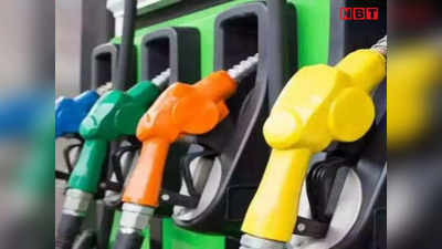 Bihar Petrol Diesel Price: पटना से 8 रुपये सस्ता रांची में मिल रहा पेट्रोल-डीजल, जानिए बिहार के जिलों में तेल का दाम