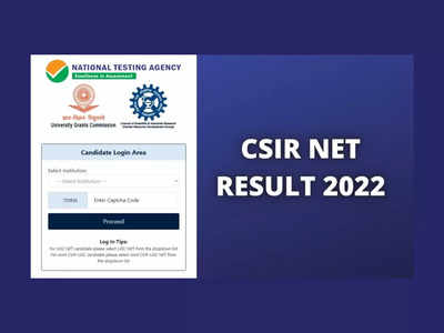 UGC NET Result 2022: యూజీసీ నెట్‌ ఫలితాలు విడుదల.. చెక్‌ చేసుకోవడానికి లింక్‌ ఇదే