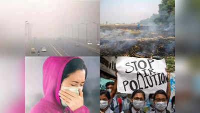 Delhi AQI: जहरीली हवा में सांस लेना मुश्किल! अभी और बढ़ेगा प्रदूषण, अगले 3 हफ्ते  दिल्ली में गैस चेंबर जैसे हालात