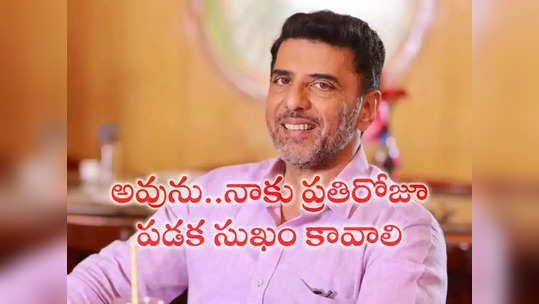 అవును.. ప్రతి రోజు పడక సుఖం కావాలి.. 57 ఏళ్ల పృథ్వీ సెన్సేషనల్ ఆన్సర్.. వీడియో వైరల్ 