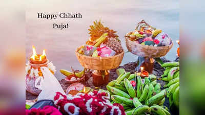 Chhath Puja 2022 Day 3 : छठ पर्व का आज तीसरा दिन, अस्तगामी सूर्य को अर्घ्य देने का महत्व जानिए