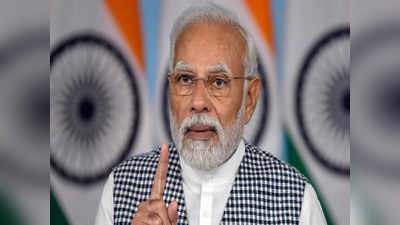 PM Modi Mann Ki Baat Live: मोदी बोले, छठ मइया सबके कल्याण का आशीर्वाद दें... ठेकुआ का प्रसाद