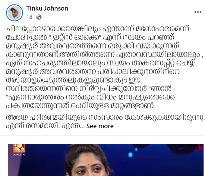 കുറിപ്പ് തുടങ്ങുന്നത്