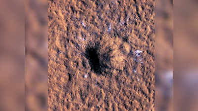 जब मंगल ग्रह से टकराई एक चट्टान तो मिला एक खूबसूरत सरप्राइज, वैज्ञानिक भी हैरान