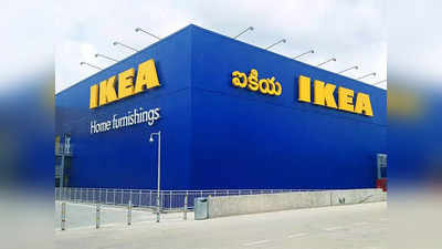 IKEA: இந்தியாவில் நஷ்டம் அதிகரிப்பு.. திணறும் ஐகியா!