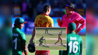 T20 World Cup No Ball Drama: T20 वर्ल्ड कप में एक और नो बॉल ड्रामा... वापस लौट चुके प्लेयर्स को वापस बुलाया गया, मैदान पर अजब-गजब