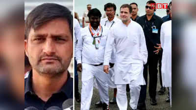 प्रभु श्रीराम जैसे हैं राहुल गांधी, कांग्रेस विधायक बोले- भगवान की तरह शोषित, वंचितों को जोड़ने के लिए कर रहे यात्रा