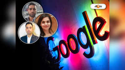 Google: 3 ভারতীয়র মগজাস্ত্রে নাস্তানাবুদ গুগল, দিতে হবে 1,338 কোটি টাকা জরিমানা