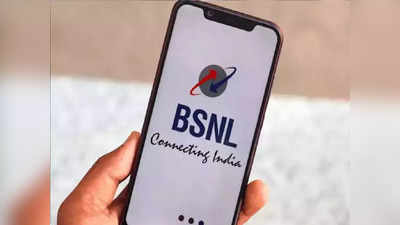 BSNL के 2 शानदार प्लान लॉन्च, सिंगल रिचार्ज में सालभर Free अनलिमिटेड Calling और Data