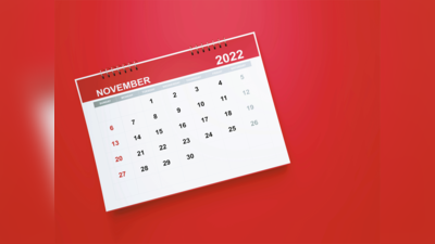 New Rules From 1st November 2022: 1 नवंबर से होने जा रहे ये बड़े बदलाव! सीधा आपकी जेब पर डालेंगे असर, देखें डिटेल