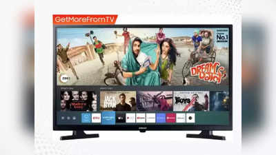 2500 रुपए में खरीदें Samsung 32 Inch Smart TV, ऑफर ऐसा कि आज ही कर देंगे ऑर्डर