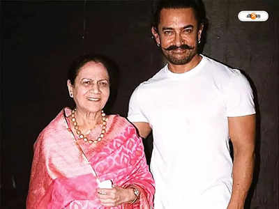 Aamir Khan : হৃদরোগে আক্রান্ত আমির খানের মা, তড়িঘড়ি নিয়ে যাওয়া হল হাসপাতালে