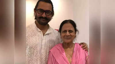 Aamir Khan Mother Heart Attack: आमिर खान की मां को आया हार्ट अटैक, अस्पताल में भर्ती, जानें अब कैसी है तबीयत