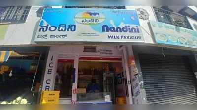 Nandini Milk Price Hike |ನಂದಿನಿ ಹಾಲಿನ ದರ ಶೀಘ್ರ 3 ರೂಪಾಯಿ ಹೆಚ್ಚಳ: ಗ್ರಾಹಕರಿಗೆ ಮತ್ತೊಂದು ಬರೆ