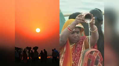 Chhath Puja 2022: उगते सूर्य को अर्घ्य देने के साथ महापर्व छठ संपन्न, बिहार भर के घाटों पर उमड़े श्रद्धालु