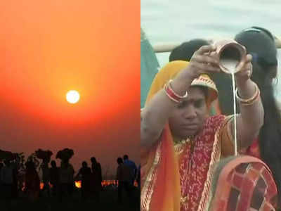 Chhath Puja 2022: उगते सूर्य को अर्घ्य देने के साथ महापर्व छठ संपन्न, बिहार भर के घाटों पर उमड़े श्रद्धालु 