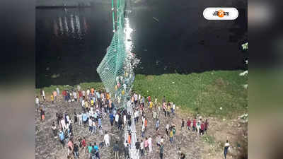 Gujarat Bridge Collapse: সেতু বিপর্যয়কাণ্ডে মৃত বেড়ে ১৪১, রোড শো বাতিল মোদীর