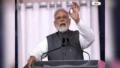 Narendra Modi On Morbi Bridge Collapse: সকলকে একজোট হতে হবে, সেতু বিপর্যয়ের ঘটনায় বার্তা মোদীর