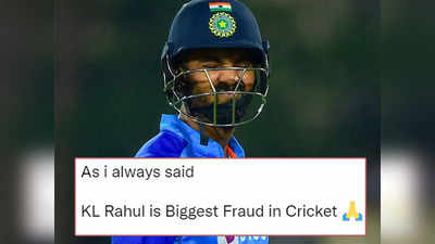 KL Rahul T20 World Cup: केएल राहुल क्रिकेट का सबसे बड़ा फ्रॉड... भारतीय धाकड़ गेंदबाज ने रोहित के पार्टनर को लताड़ा