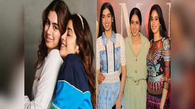 એક્ટિંગ છોડવા માગતી હતી Janhvi Kapoor, બહેન Khushi Kapoor માટે મમ્મી Srideviના પગલે ચાલવાનો કર્યો હતો વિચાર 