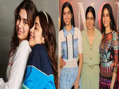 એક્ટિંગ છોડવા માગતી હતી Janhvi Kapoor, બહેન Khushi Kapoor માટે મમ્મી Srideviના પગલે ચાલવાનો કર્યો હતો વિચાર 