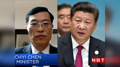 Taiwan News : पूरे दलबल के साथ भारत आ रहे ताइवान के मिनिस्टर और चीन होगा बेचैन, जानिए क्यों