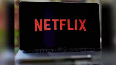 Netflix: நெட்ஃபிக்ஸ் பயனர்களுக்கு புதிய வசதி.. அடுத்து தொடங்கும் ஆக்‌ஷன்!