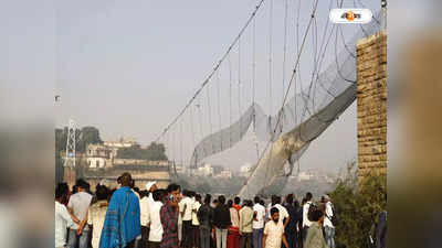 Morbi Cable Bridge Collapsed : বাবা-মাকে খুঁজে চলেছে ১০ বছরের ছেলে, মোরবি যেন মৃত্যুপুরী