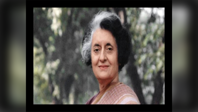 Indira Gandhi: తనను చంపేస్తారని ఇందిరా గాంధీకి ముందే తెలుసా..?