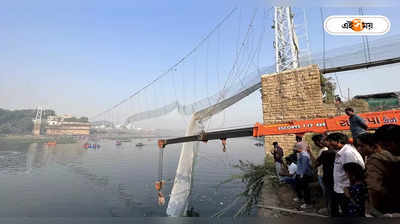 Morbi Bridge Accident: 11 महीने पहले बंगाल से पैसे कमाने गया था गुजरात, मोरबी पुल हादसे ने निगल ली बर्दवान के युवक  की जिंदगी