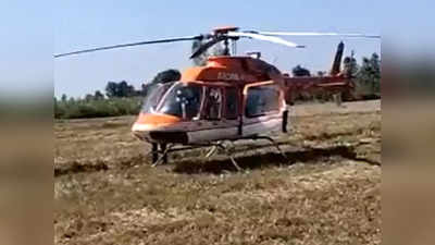 Helicopter Emergency Landing: बिजनौर में हेलीकॉप्टर की इमरजेंसी लैंडिग, देहरादून से हल्दवानी जा रहा था