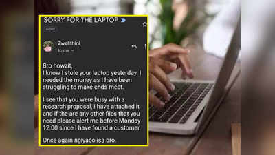 लैपटॉप चुराने के बाद चोर ने बंदे को भेजा ऐसा Email, स्क्रीनशॉट वायरल हो गया