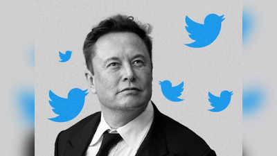 Elon Musk Twitter: ట్విట్టర్ యూజర్లకు మస్క్ ఝలక్.. వారంతా నెలకు రూ.1600 కట్టాల్సిందే.. లేదంటే?
