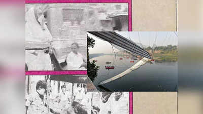 Morbis tragedy: 43 साल बाद फिर कराह उठा मोरबी, तब इंदिरा गांधी को रखना पड़ा था रुमाल