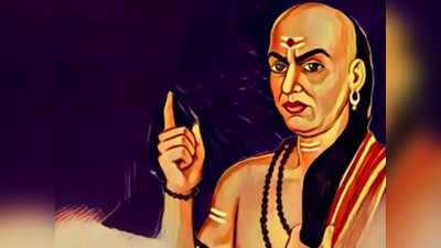 Chanakya Niti ఈ గుణాలు మీలో ఉంటే శత్రువులు మీ జోలికొచ్చేందుకు భయపడిపోతారట...!