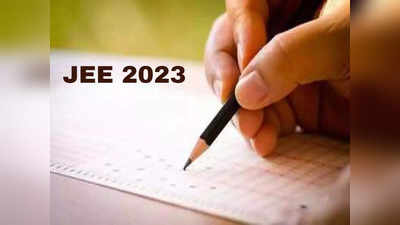 JEE 2023 : ஜே.இ.இ மெயின்  நுழைவுத்தேர்வு 2023க்கான  தேதி மற்றும் விவரங்கள்!