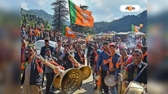 Himachal Pradesh Election: ২২৪-র বদলে ৬৪টি বাড়ি নির্মাণ, ভোটমুখী হিমাচলে বাড়ছে ক্ষোভ