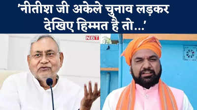 Bihar Politics: नीतीश जी आपके पास कौन वोट है, चिराग का नाम लेकर BJP का बिहार के सीएम पर तगड़ा वार