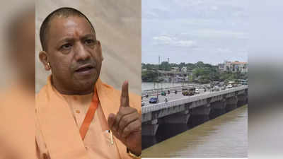 गुजरात जैसा दर्दनाक हादसा UP में न हो, प्रदेश के पुलों को लेकर एक्शन में CM योगी, अधिकारियों को दिए खास निर्देश