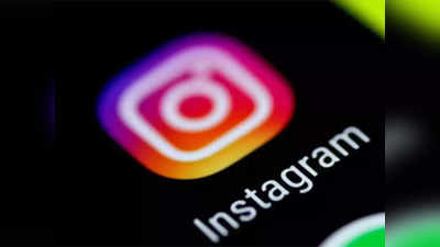 Instagram Down: ઈન્સ્ટાગ્રામ પર કેટલાક યુઝર્સના એકાઉન્ટ સસ્પેન્ડ થયા, એક્સેસ થવામાં સમસ્યા થતા લોકોમાં મચ્યો હોબાળો