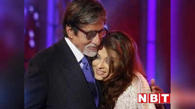 Aishwarya-Amitabh: ऐश्वर्या ने अमिताभ बच्चन को सिखाया है रैंप वॉक! जवाब देकर मंच पर लायन वॉक करने लगे बिग बी